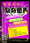 KTV 欢畅