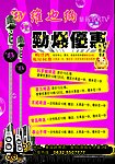 kTV 宣传