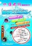 KTV 清凉