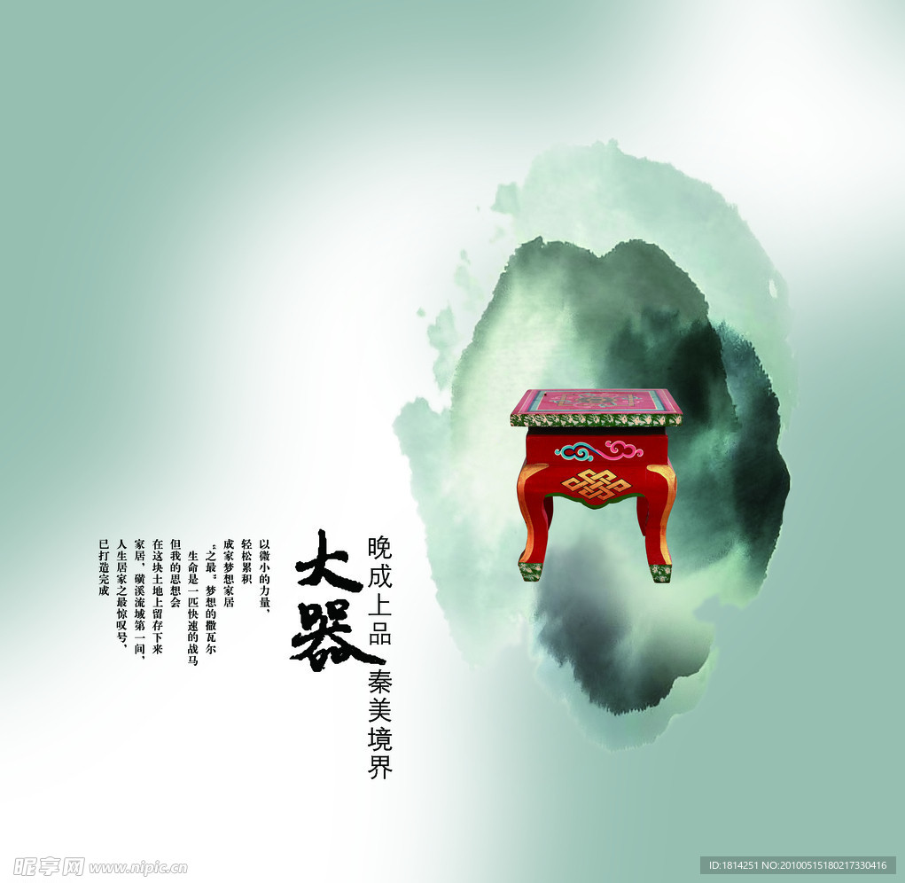 水墨风