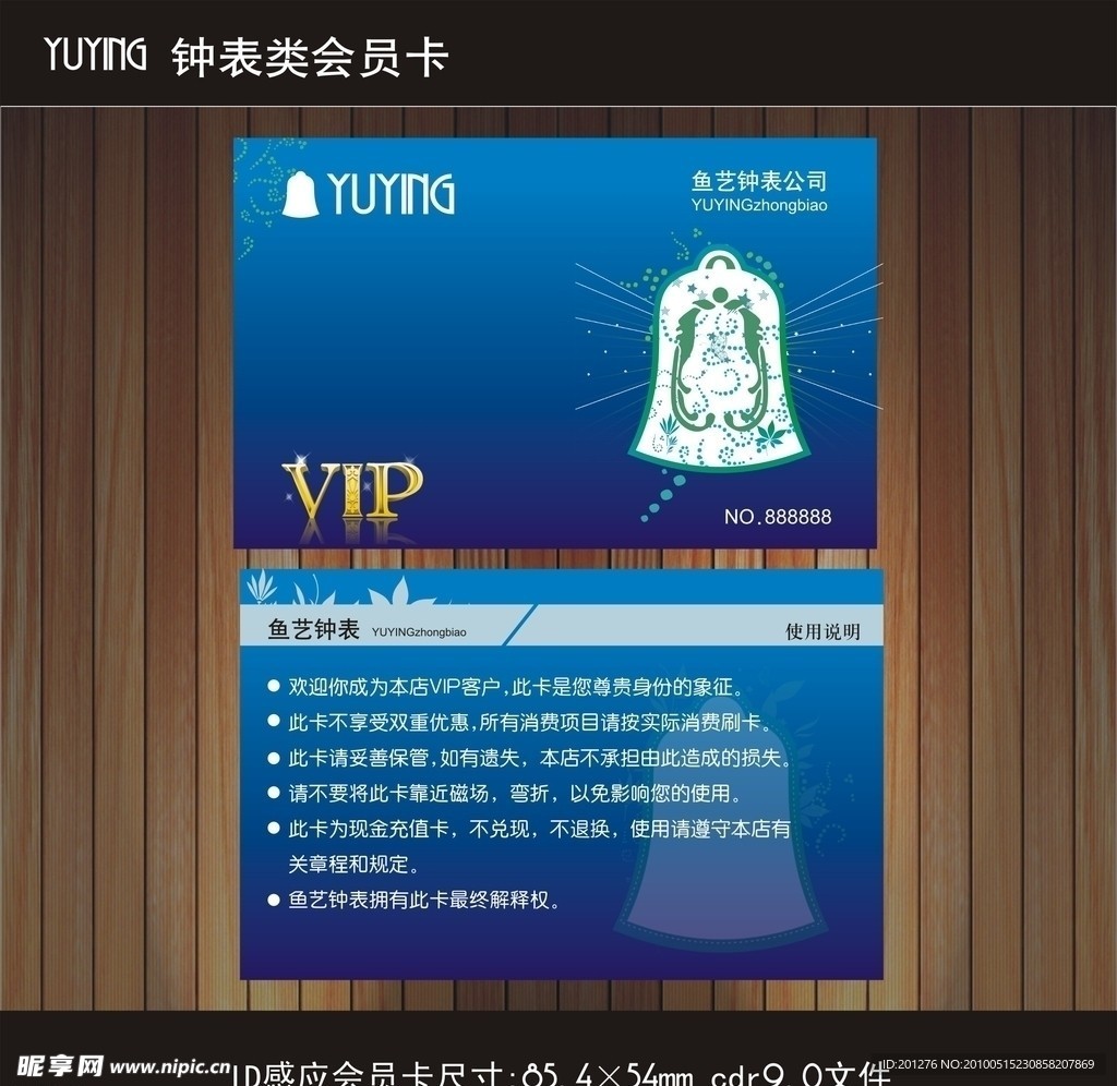 VIP会员卡 VIP贵宾卡