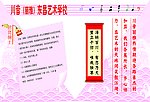 舞蹈艺术学校招贤纳士内芯