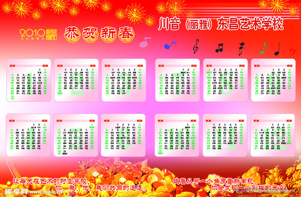 舞蹈音乐学校精美画册设计