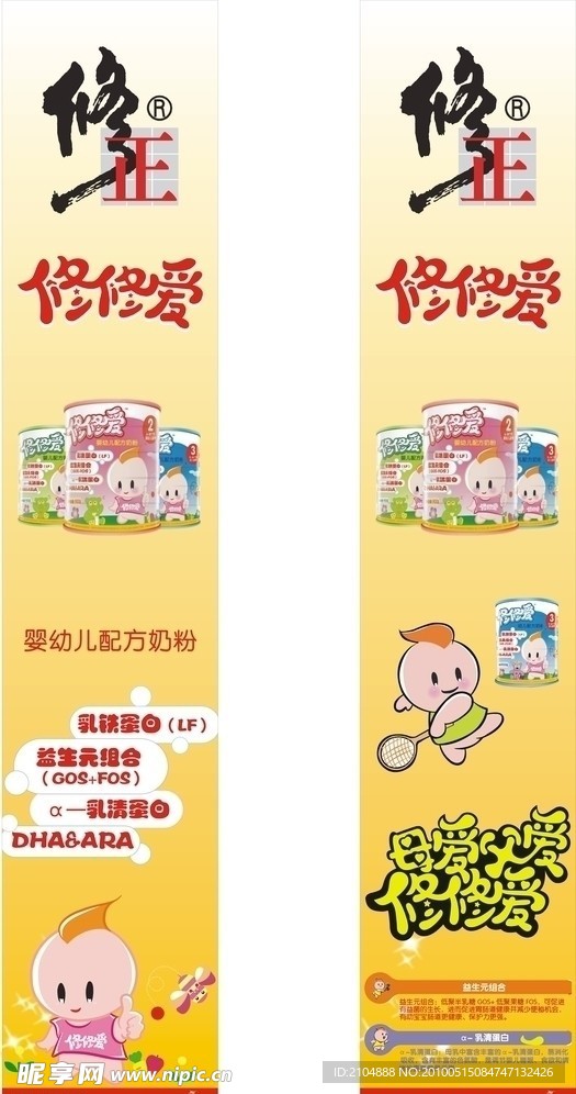 修修爱