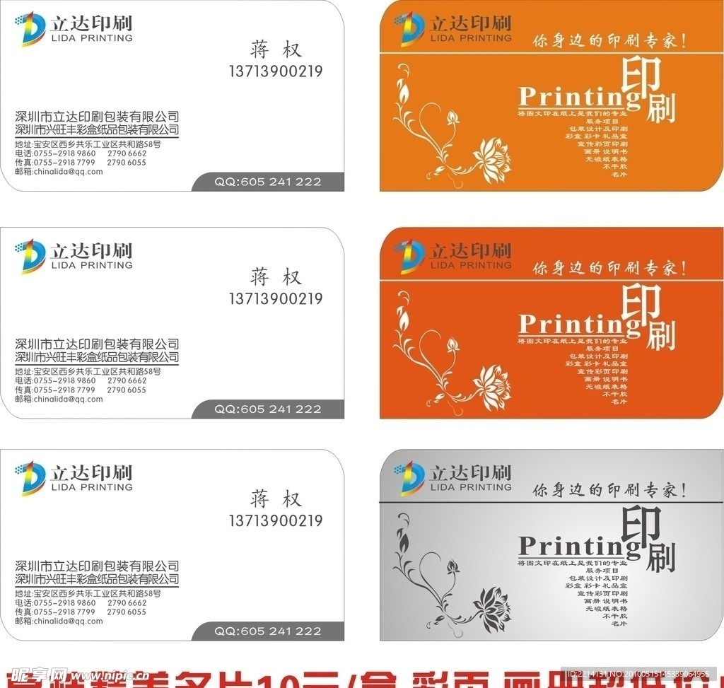高档名片