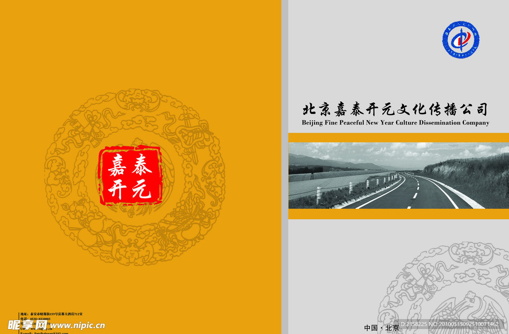画册封面
