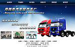 PNG分层中文汽车企业网站蓝色模板图片