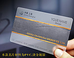 名片 高档名片 烫金名片 商务名片