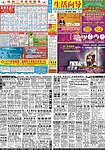 报纸设计模板