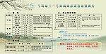 旅游价目
