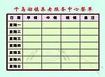 餐单