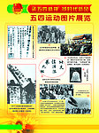 五四版面图片展