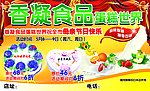 母亲节蛋糕店DM单