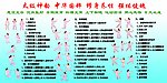 太极拳图