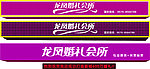 婚庆