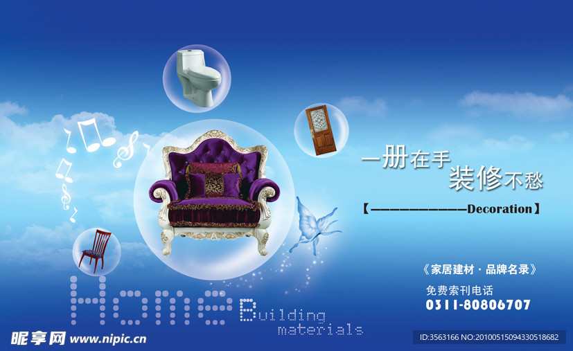 公司形象宣传广告