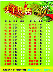 烧烤