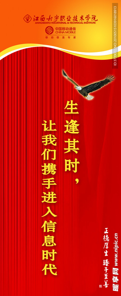易拉宝