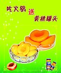 黄桃
