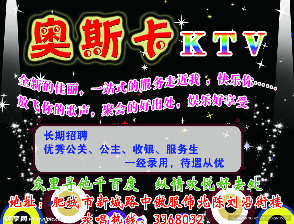 俱乐部
