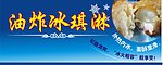 冰琪淋