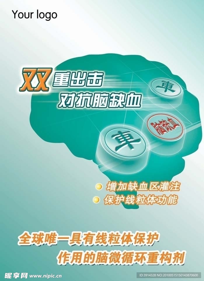 食品广告宣传