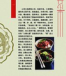 中国饮食文化展板之雅