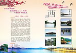 旅游画册内页