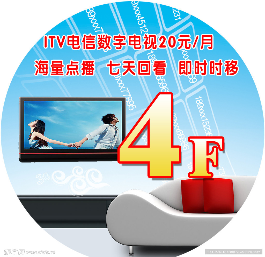 电信楼层图