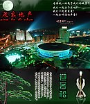 地产广告