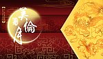 中秋待月高清分层PSD7