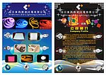 灯具公司海报