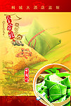 端午节分层模板