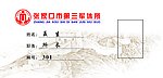 台牌
