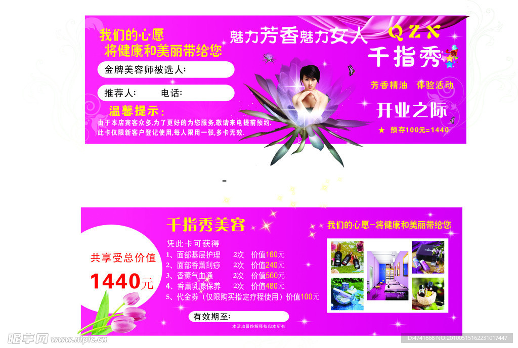 千指秀