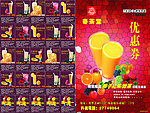 奶茶优惠券