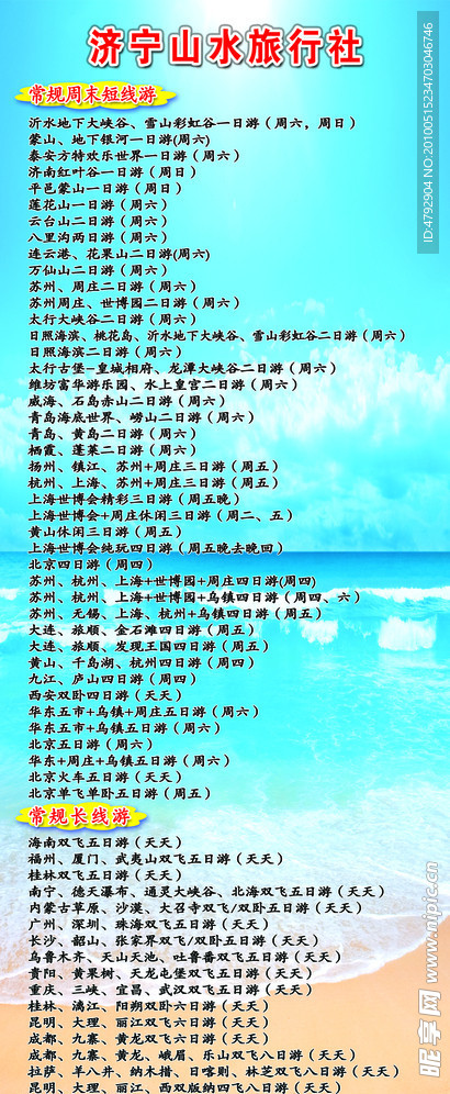 旅行社