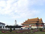 台湾风景中正纪念堂
