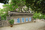 北固山
