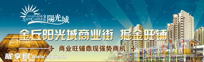 房地产