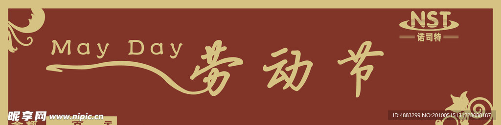 劳动节优惠券