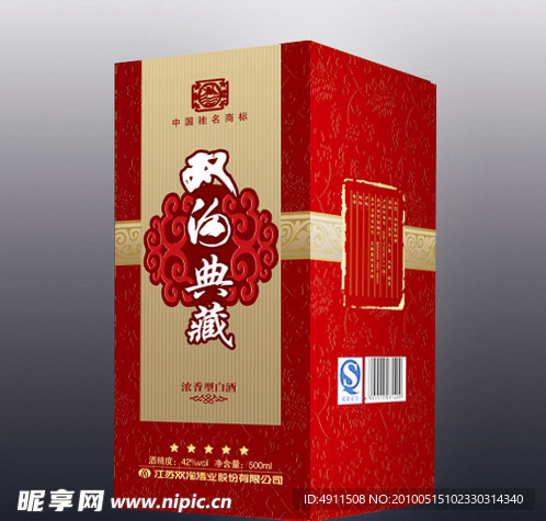 白酒包装（展开图）
