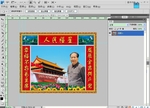 毛泽东