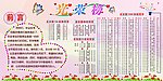 光荣榜