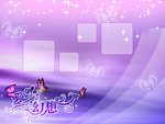 紫色梦幻