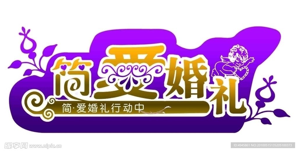 简爱