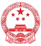 国徽