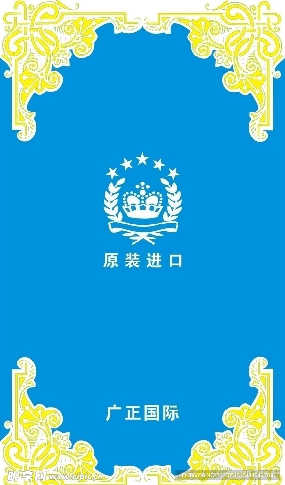 广正国际