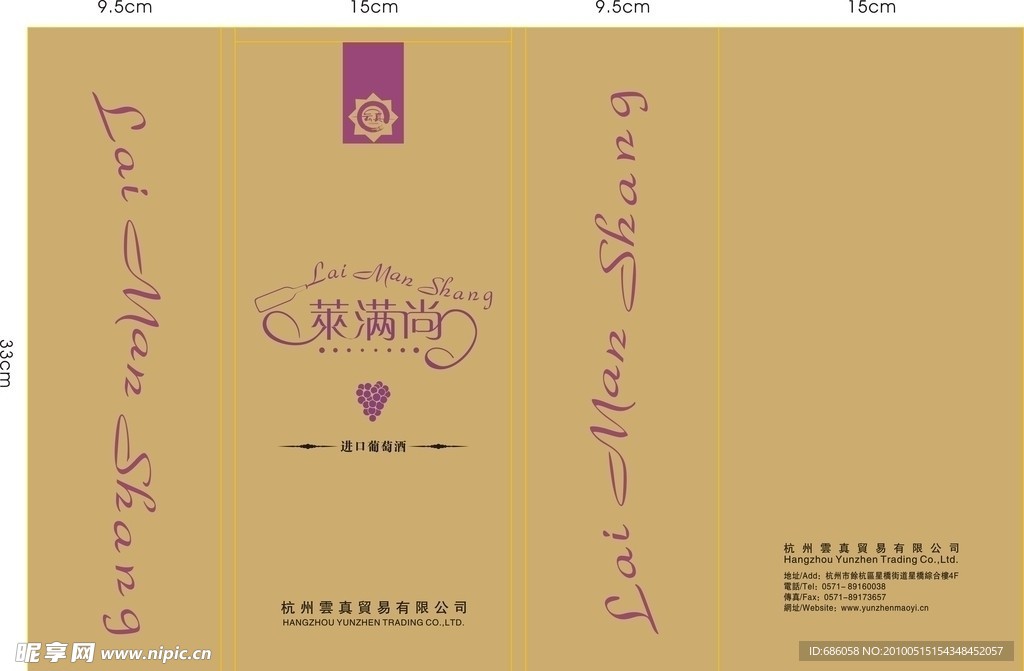 莱满尚