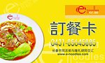 餐厅名片